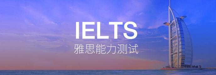 雅思55精品基础班3