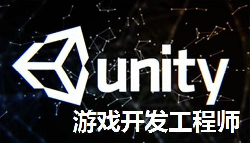 unity3d游戏开发就业课程