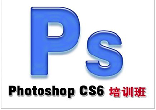 Photoshop图像处理课程