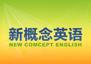 初中英语提高班：新概念英语2
