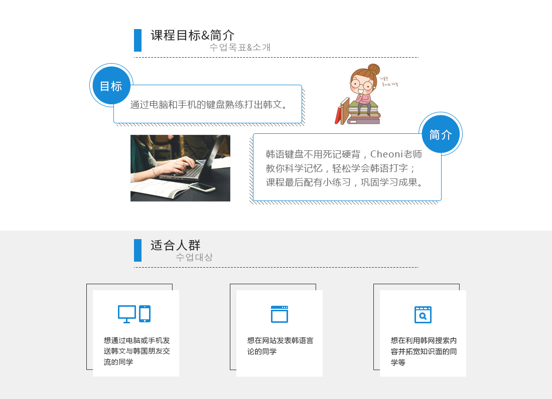 韩语