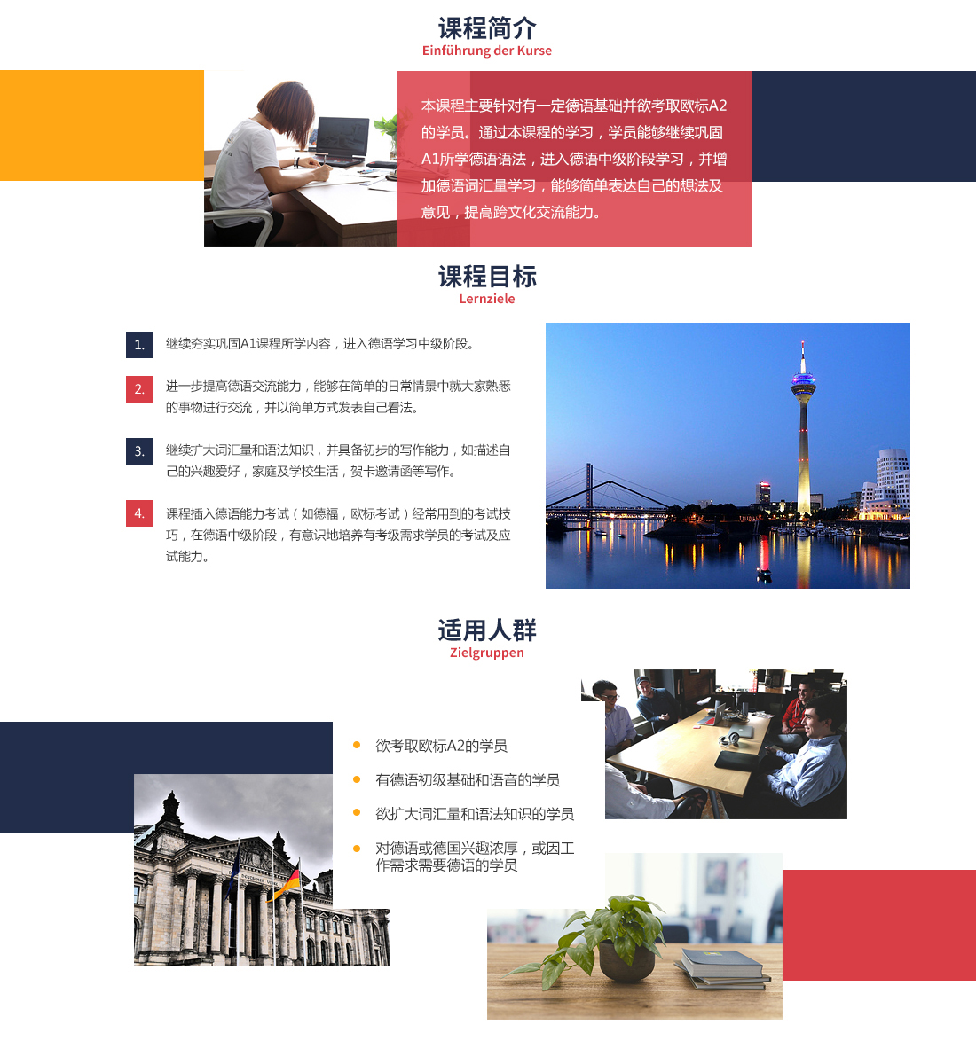 德语