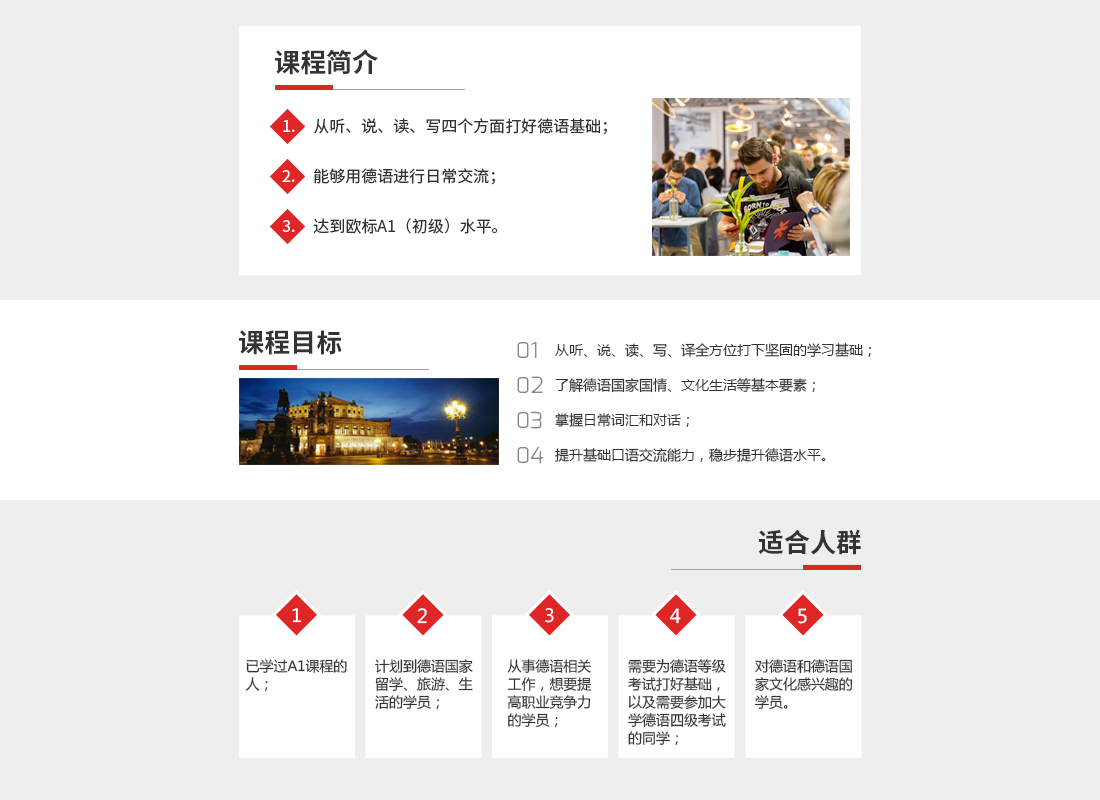 德语