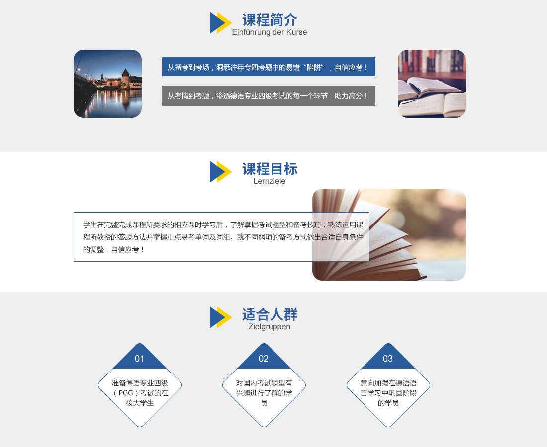 德语