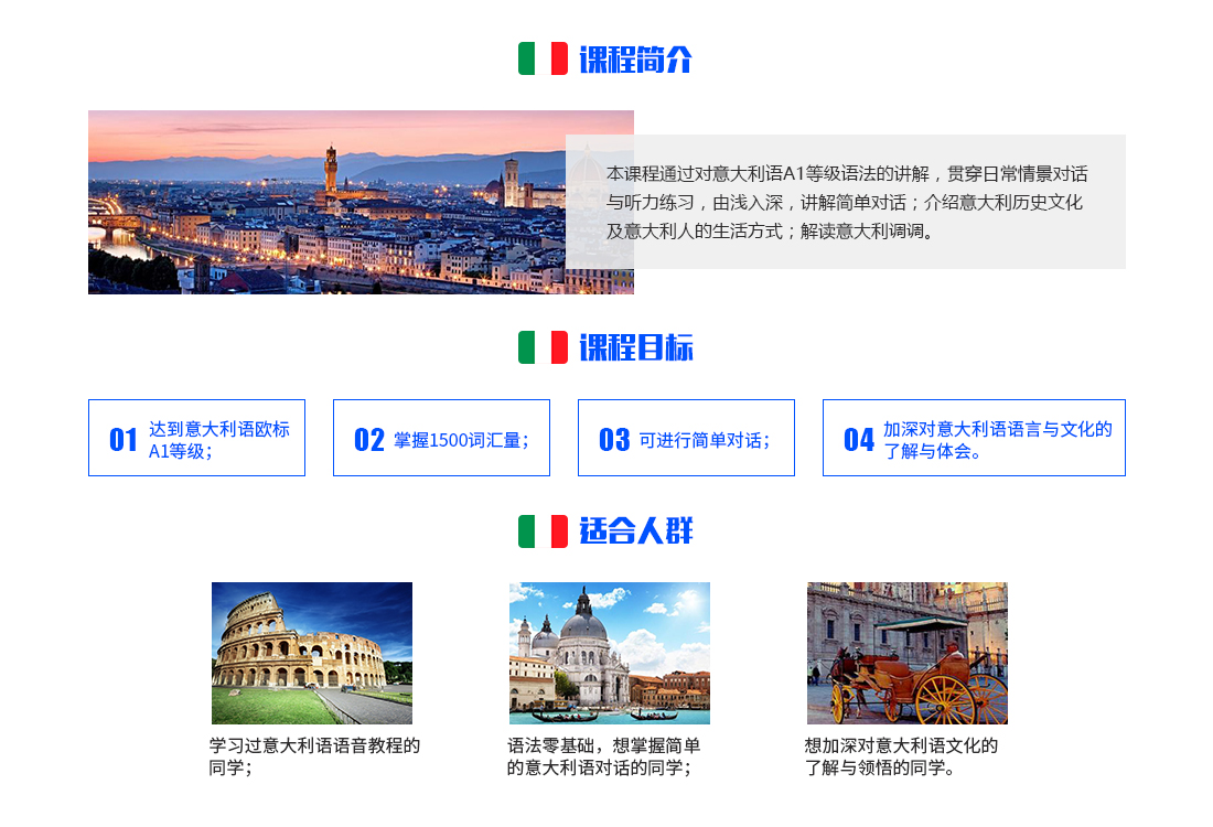 意大利语