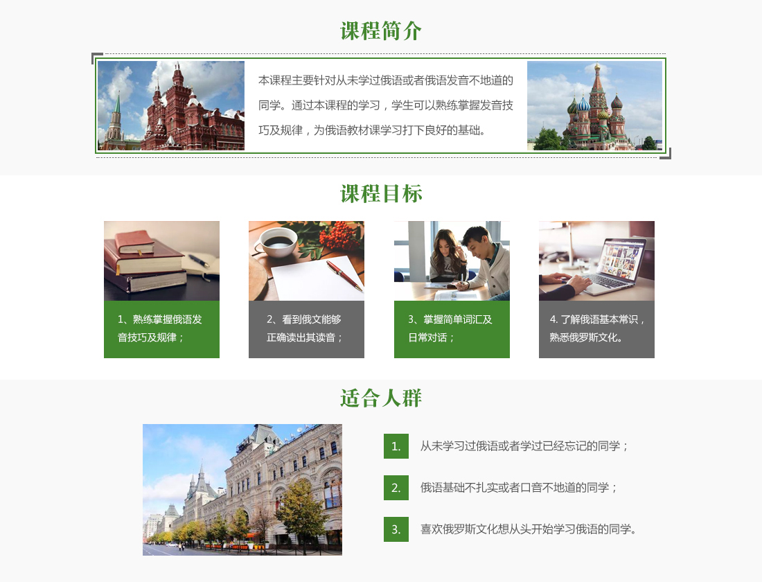 俄语