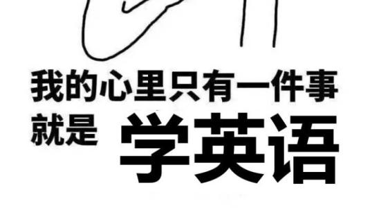 雅思