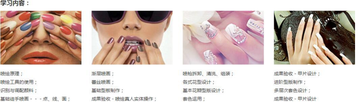 国际美甲师喷枪彩绘班