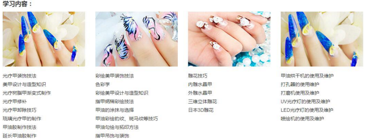 美甲专业进修二期培训