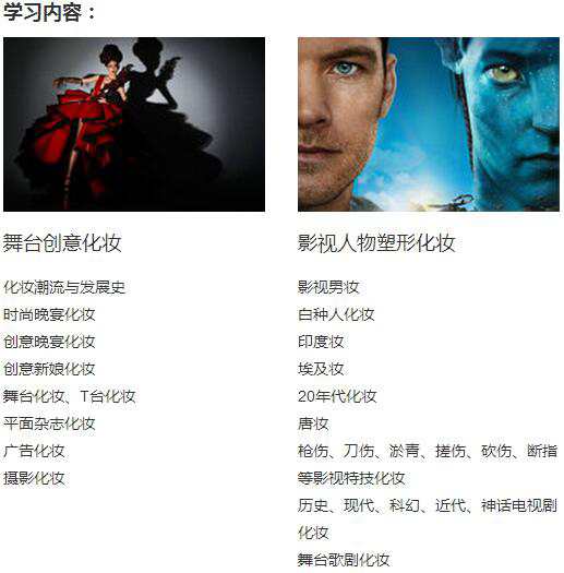 化妆专业进修二期培训