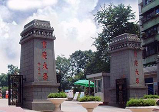 重庆大学