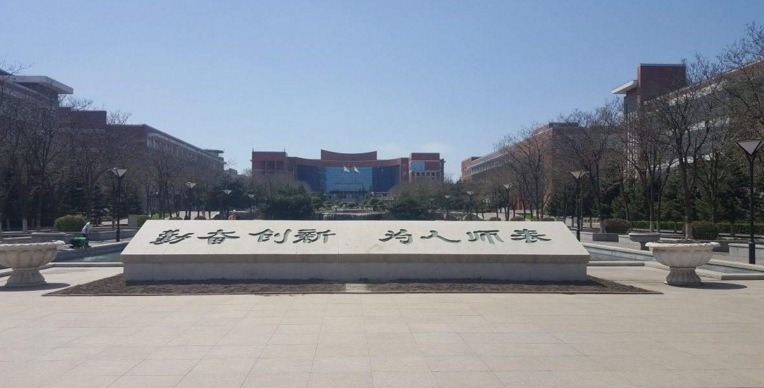 东北师范大学