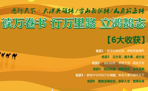 志行天下系列 志行天下系列
