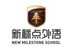 青岛新标点外语培训学校