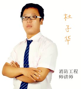 西安百学教育_杜子华老师