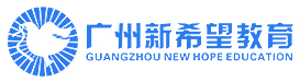 广州白云新希望电脑培训学校
