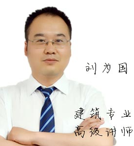 西安百学教育_刘为国老师