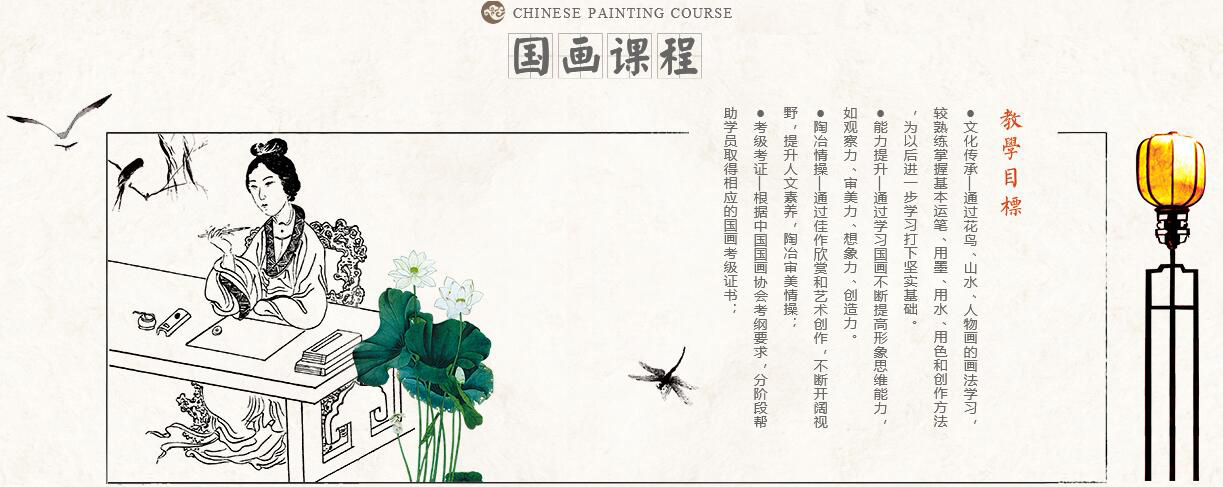 国画培训班