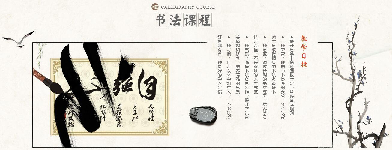 书法培训班