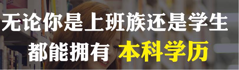 自考学历