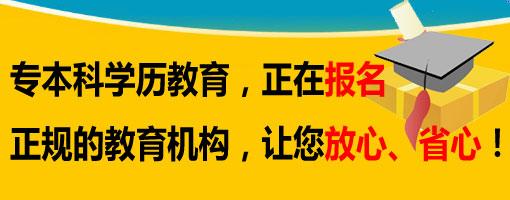 自考学历
