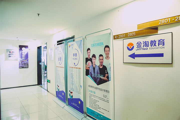 金淘的荣誉墙