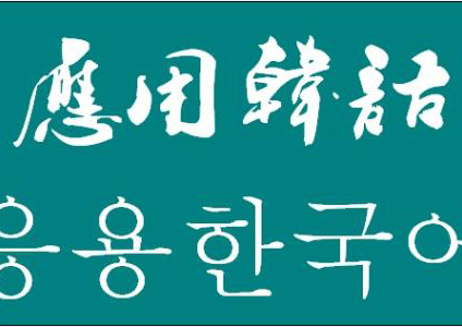 交际德语A1轻松入门