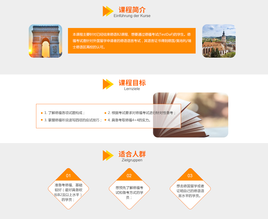 德语