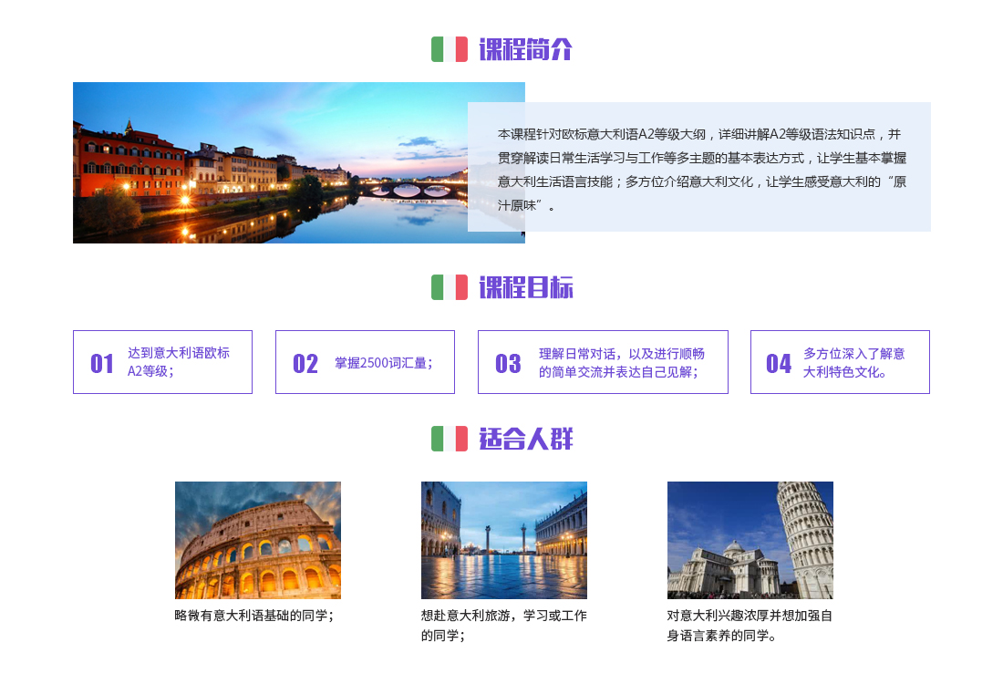 意大利语