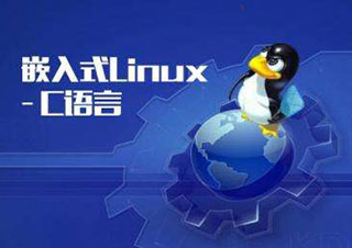 ARM+嵌入式Linux开发周末培训班