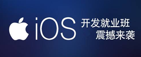 浸入式ios课程