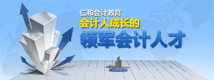 初级会计