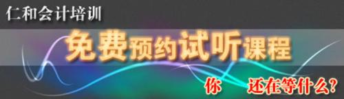 初级会计