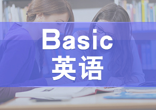 Basic英语