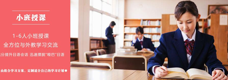 苏州东经日语培训学院