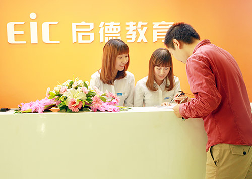 启德学府