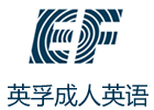 长沙英孚成人英语