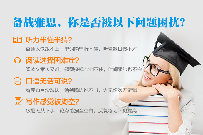 雅思精讲班