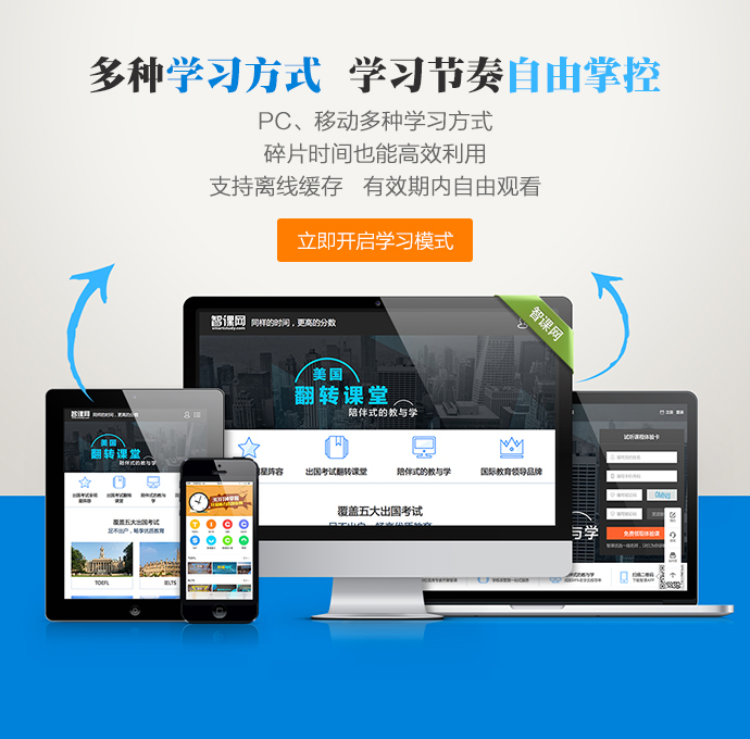 雅思精讲班