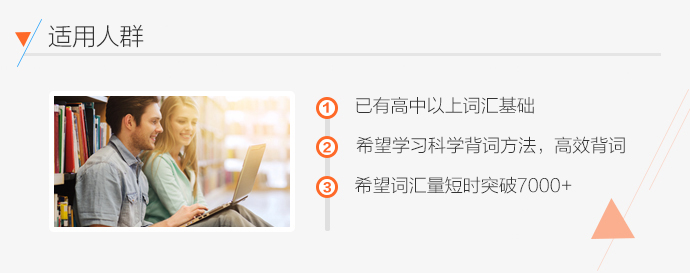 雅思词汇