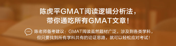 GMAT专项特训阅读