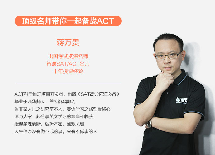 ACTScience单项提分班