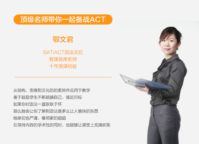 ACTEnglish单项提分班