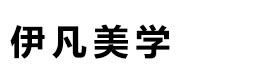 西安伊凡化妆学校