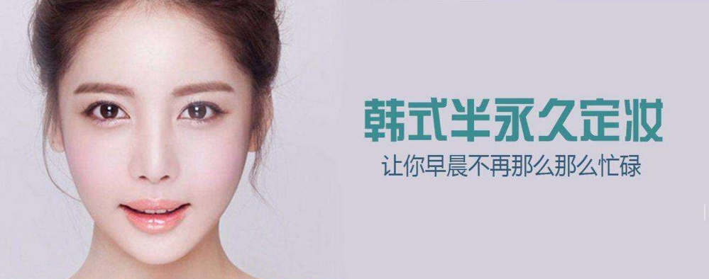 韩国半永久素颜术课程