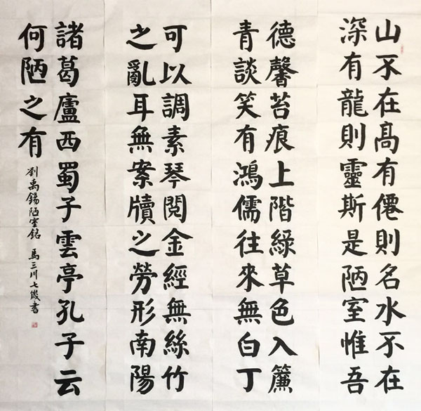 毛笔书法1