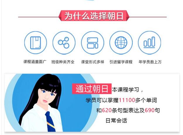 南京日本大学预科班