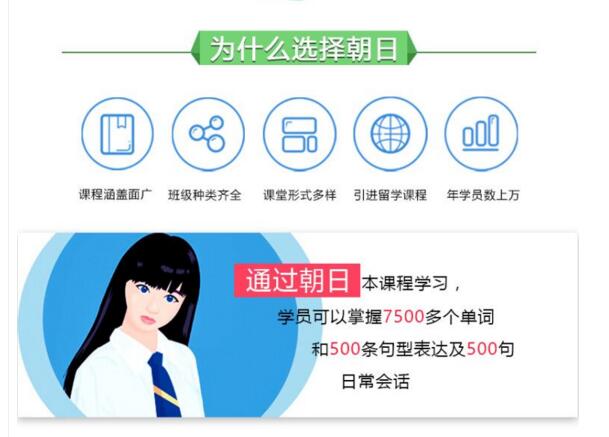 苏州全日制日语全程签约班