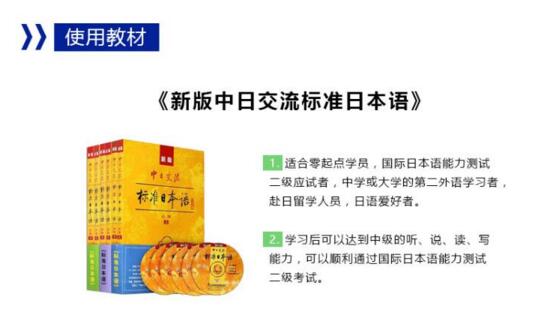 苏州全日制日语全程签约班