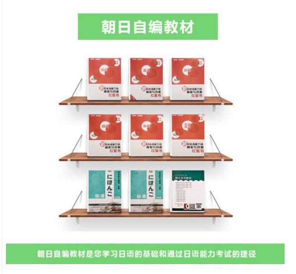 苏州全日制日语全程签约班